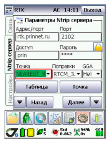 настройки ПО Tracy для PrinNet - Рис.10