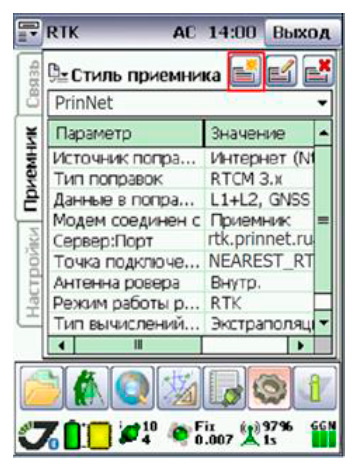настройки ПО Tracy для PrinNet - Рис.2