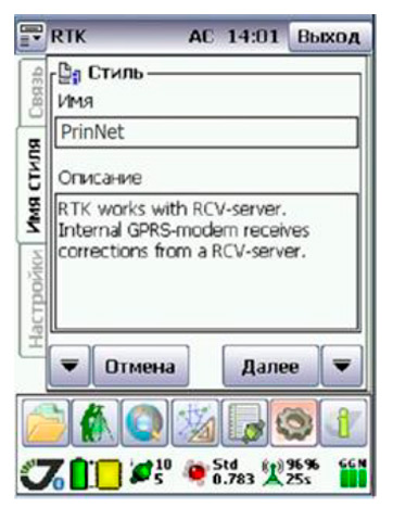 настройки ПО Tracy для PrinNet - Рис.3
