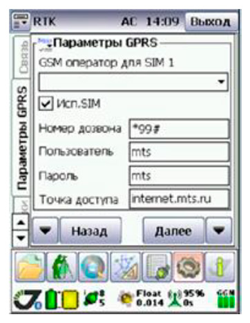 настройки ПО Tracy для PrinNet - Рис.8