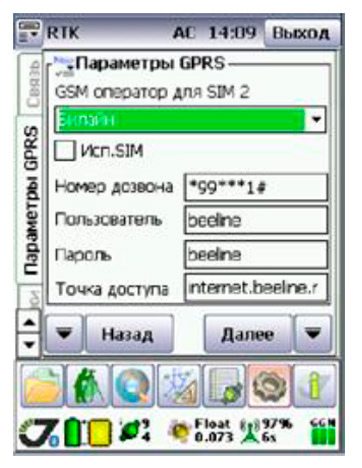 настройки ПО Tracy для PrinNet - Рис.9