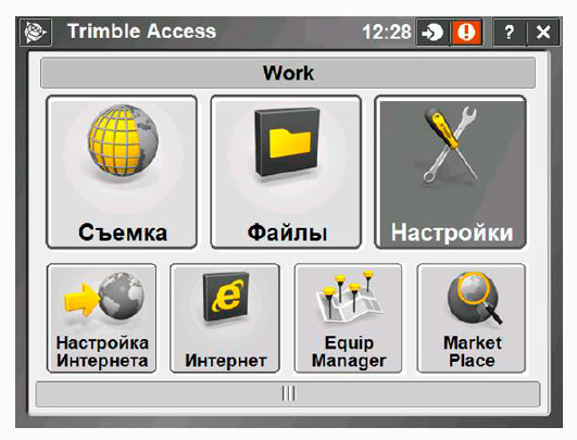 настройки ПО Trimble Access для PrinNet - Рис.1