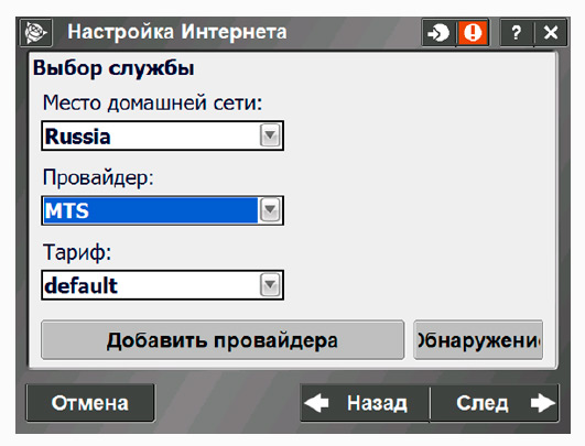 настройки ПО Trimble Access для PrinNet - Рис.11