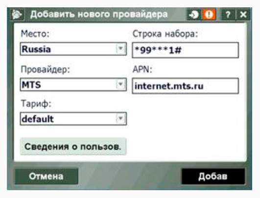 настройки ПО Trimble Access для PrinNet - Рис.12