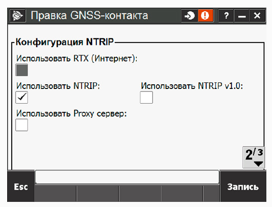 настройки ПО Trimble Access для PrinNet - Рис.15