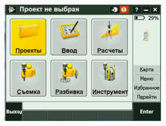 настройки ПО Trimble Access для PrinNet - Рис.19