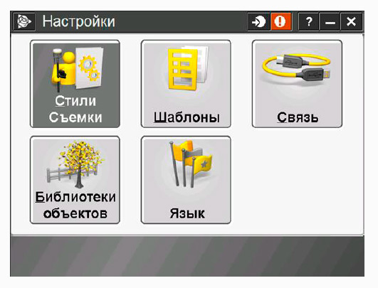 настройки ПО Trimble Access для PrinNet - Рис.2