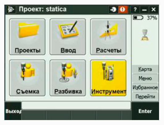настройки ПО Trimble Access для PrinNet - Рис.21