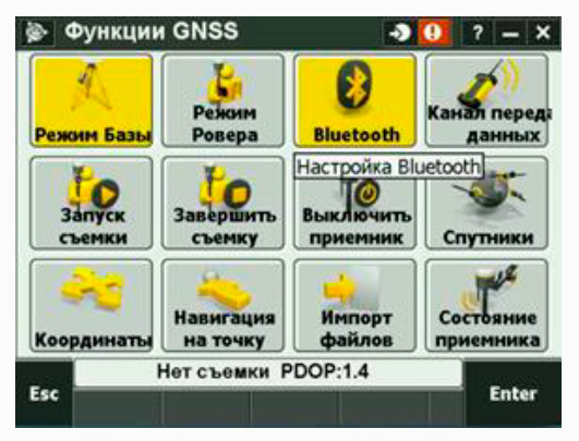 настройки ПО Trimble Access для PrinNet - Рис.23