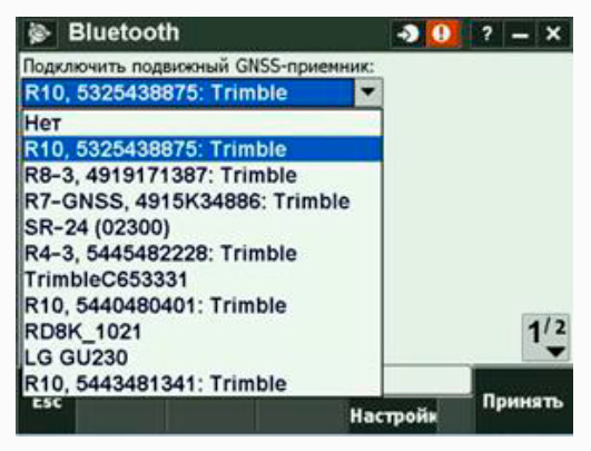 настройки ПО Trimble Access для PrinNet - Рис.24