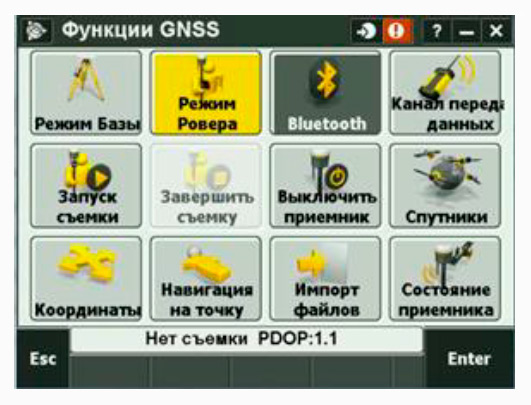 настройки ПО Trimble Access для PrinNet - Рис.25