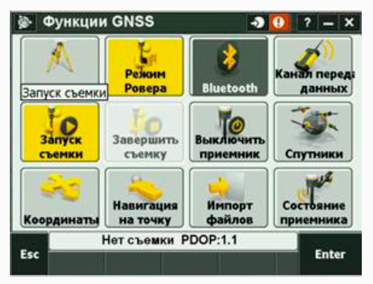 настройки ПО Trimble Access для PrinNet - Рис.26