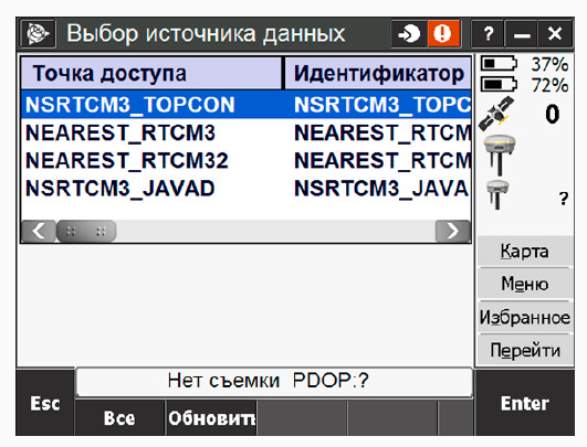 настройки ПО Trimble Access для PrinNet - Рис.27