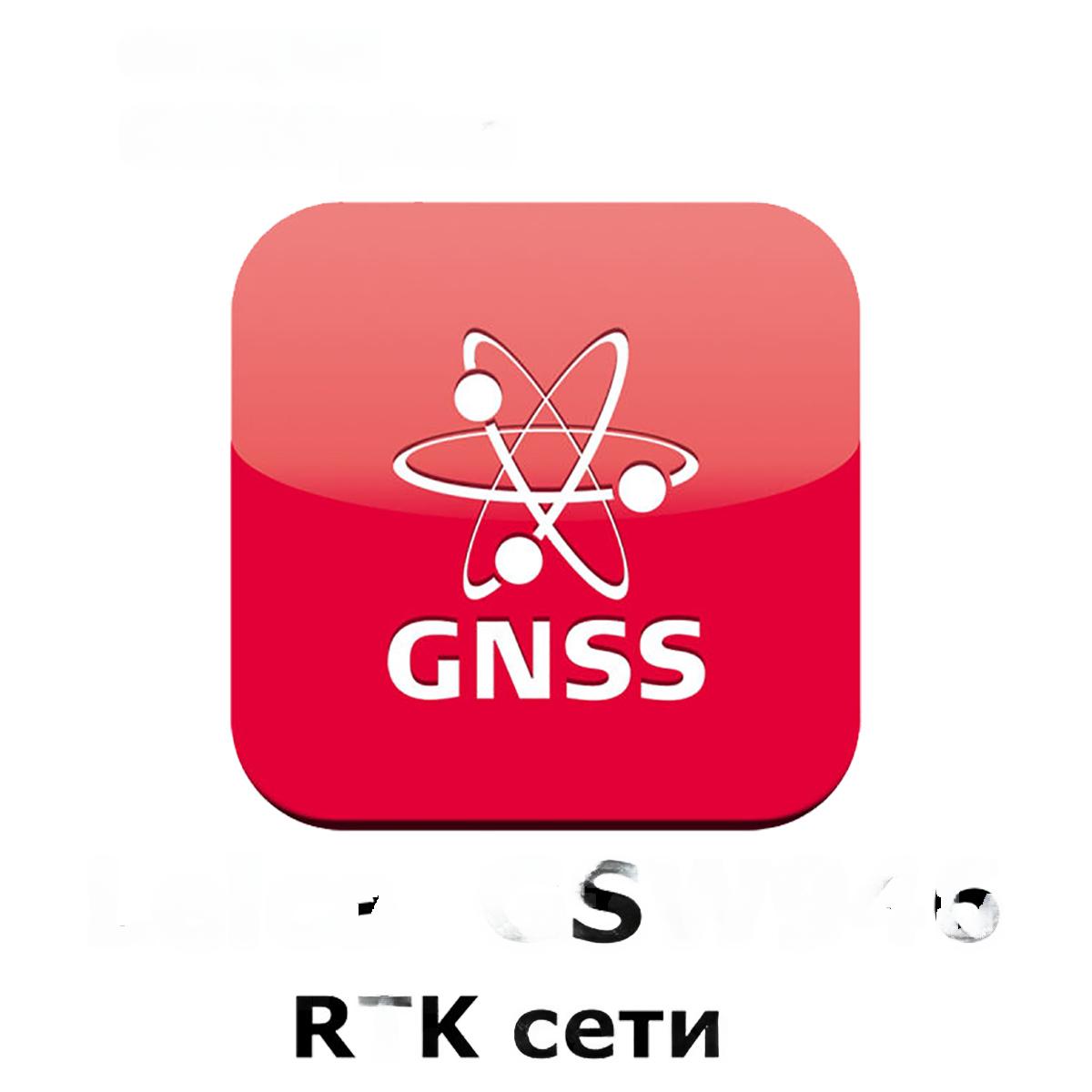 Право на использование программного продукта Leica GSW946 CS10/GS08 Network RTK Network License (CS10/GS08; RTK сети). pic 1